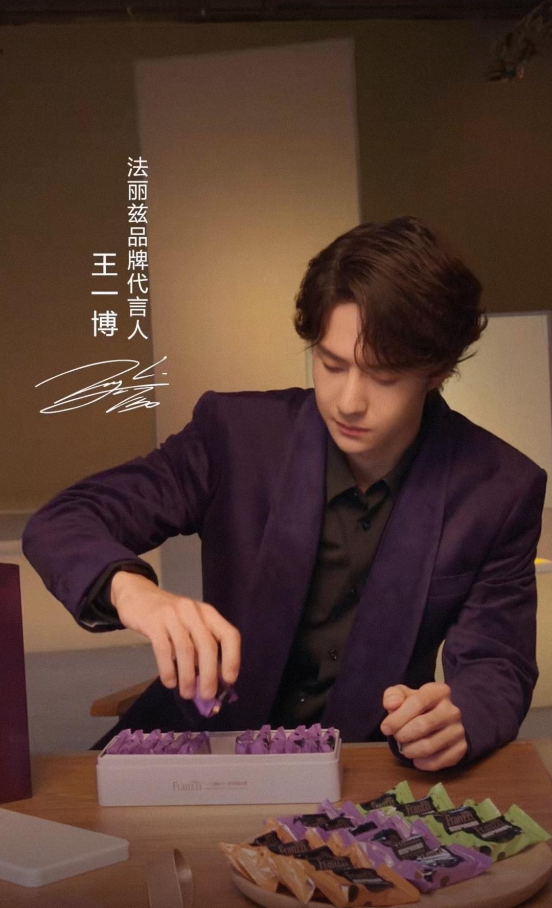 小卷毛，小脸儿，太平洋宽肩，紫色的绒乎乎的王一博，法丽兹最新广告大片，帅气精致