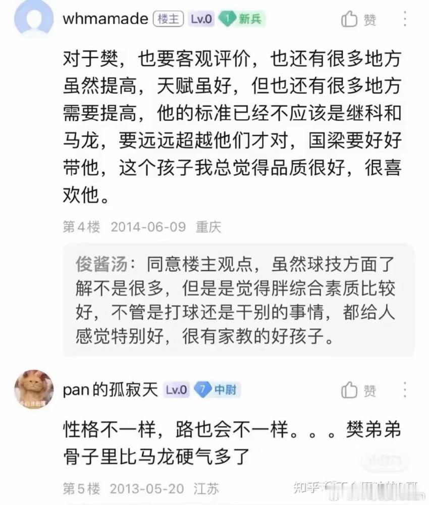 预言家：樊振东品质很好，未来的标准不应该是当时的张继科和马龙，要知道张继科当时可