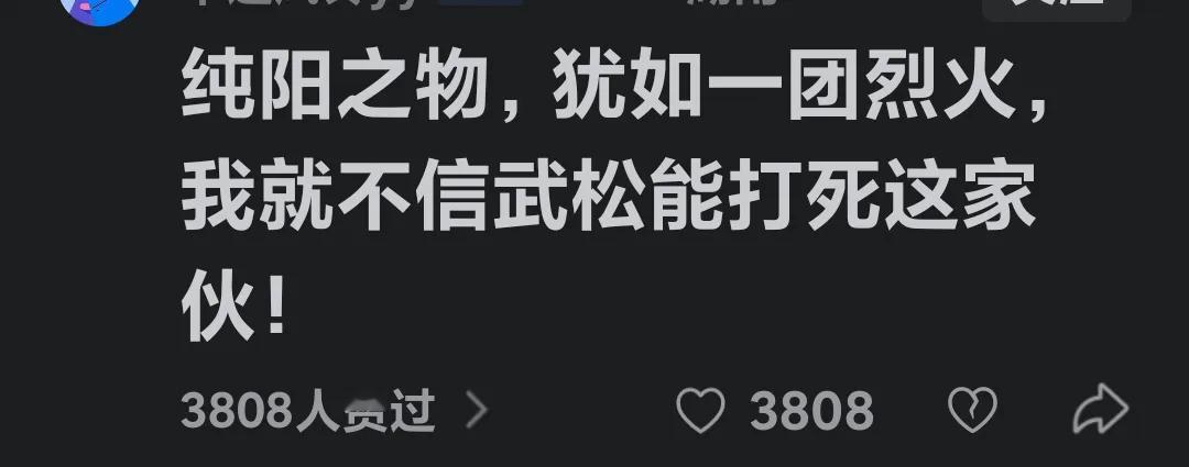 人真能打死一只老虎吗？看了网友的评论真是笑得我半死了[捂脸哭]我小时候最喜欢听收