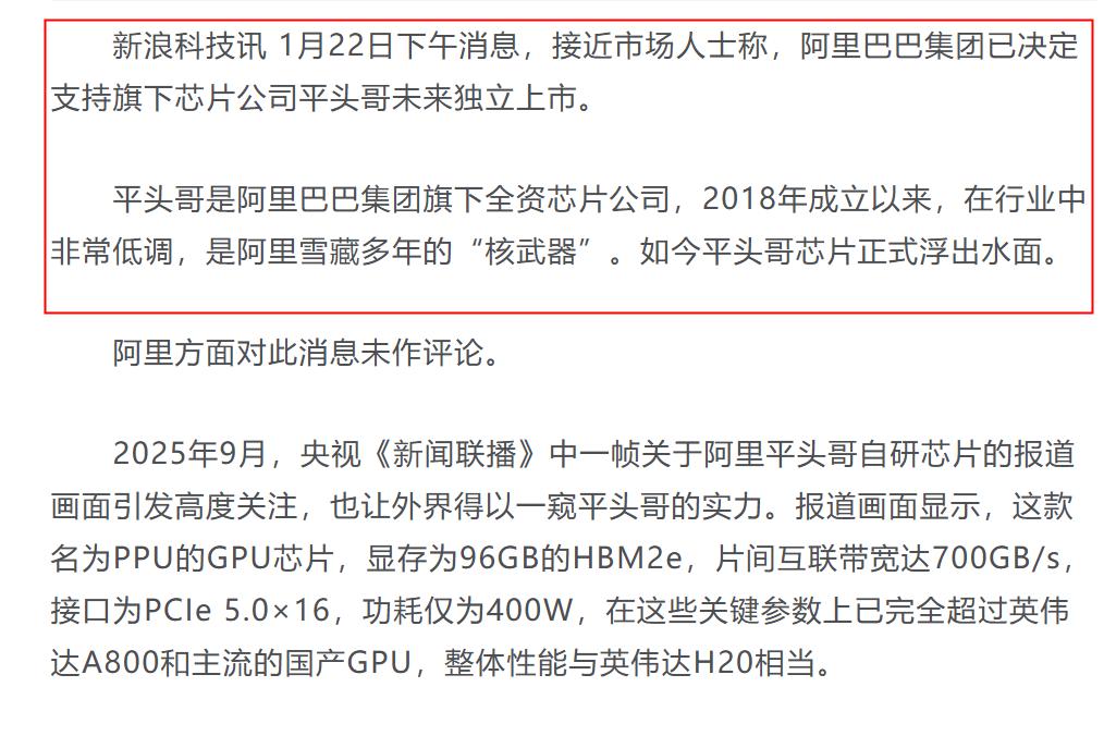 时隔四个月，新闻联播中被网友热议的一幕，揭晓了答案！2025年9月，央视《新