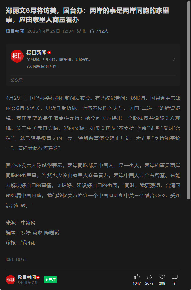 这次不是“窜”了