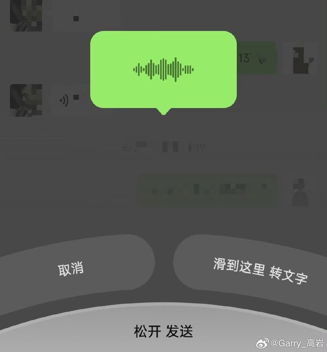微信语音丑我觉得新版的这个还挺好的，清晰明了！​​​