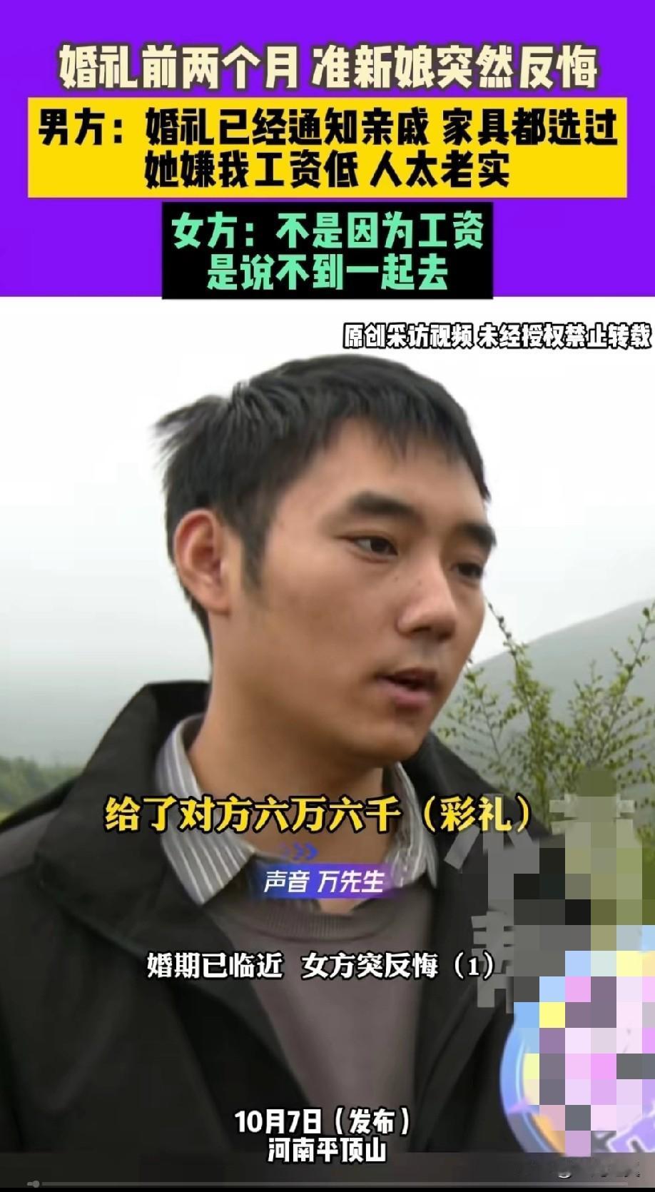 “拥抱一下3万元？”河南平顶山，一对原定于11月底举行婚礼的准新人，在婚礼前两个