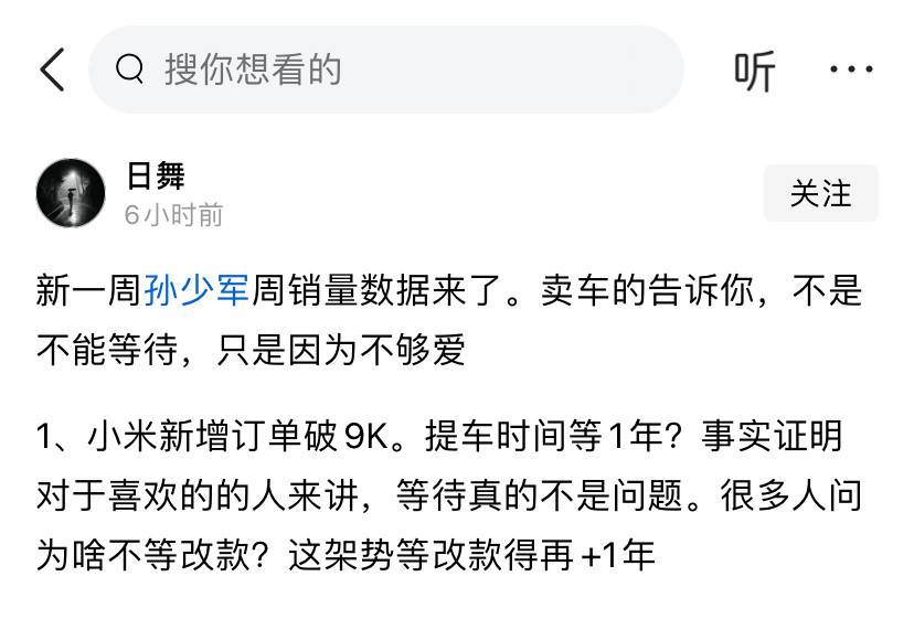 不要怀疑YU7粉的忠诚度，感觉比su7还爱​​​