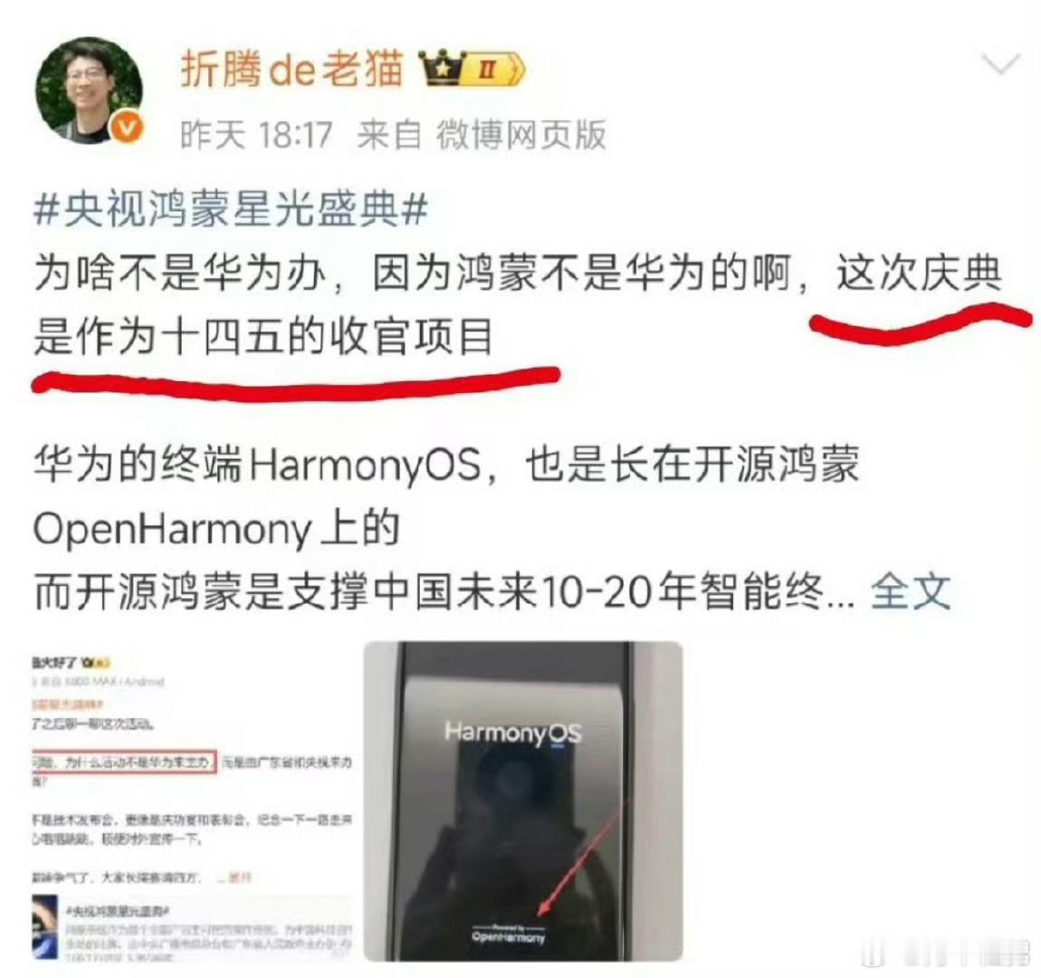 造谣对于某家博主来说，就像喝水一样简单。小米汽车小米yu7﻿小米su7雷军