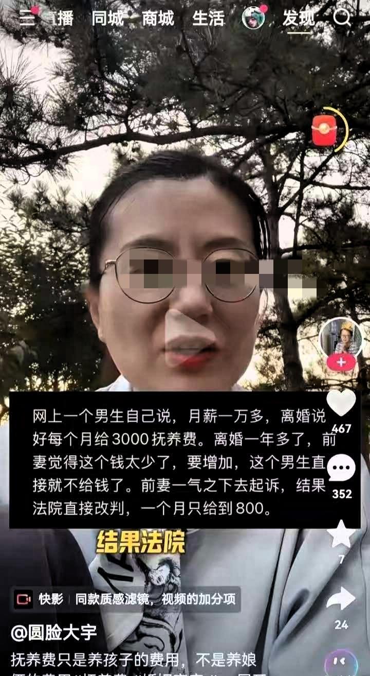 女方嫌前夫每月3000抚养费太少，闹到法院要加钱，法官翻完前夫工资流水，直接改判