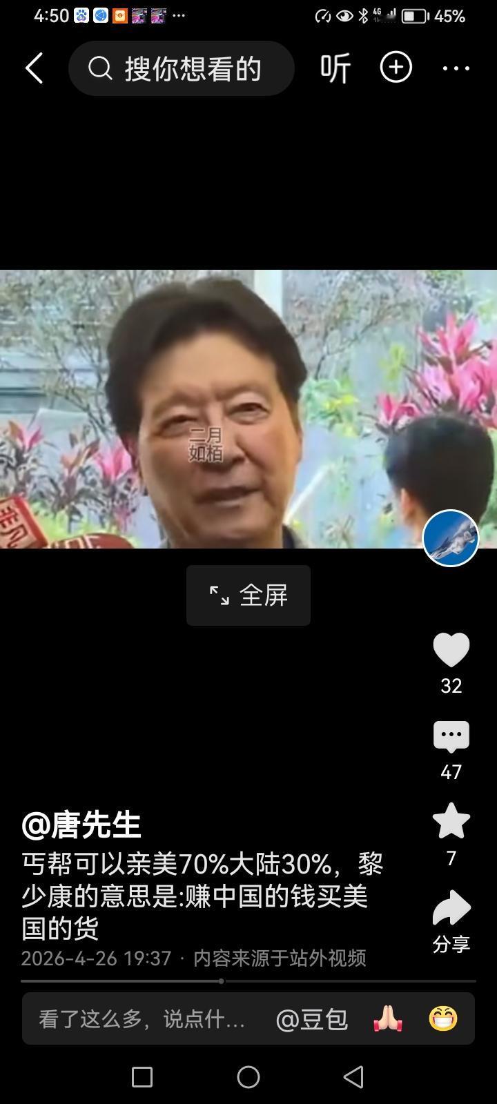 赵少康说：“蓝营的高层都是在在美国读书的，获得的美国的博士或者是硕士学位，拿着美