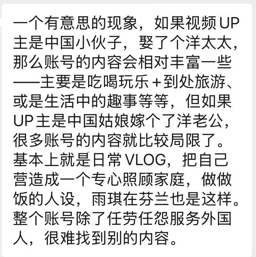 【琅河财经】在美国的华人女嫁白男（别问我反过来我没见过），一般都是丈母娘飞过来带