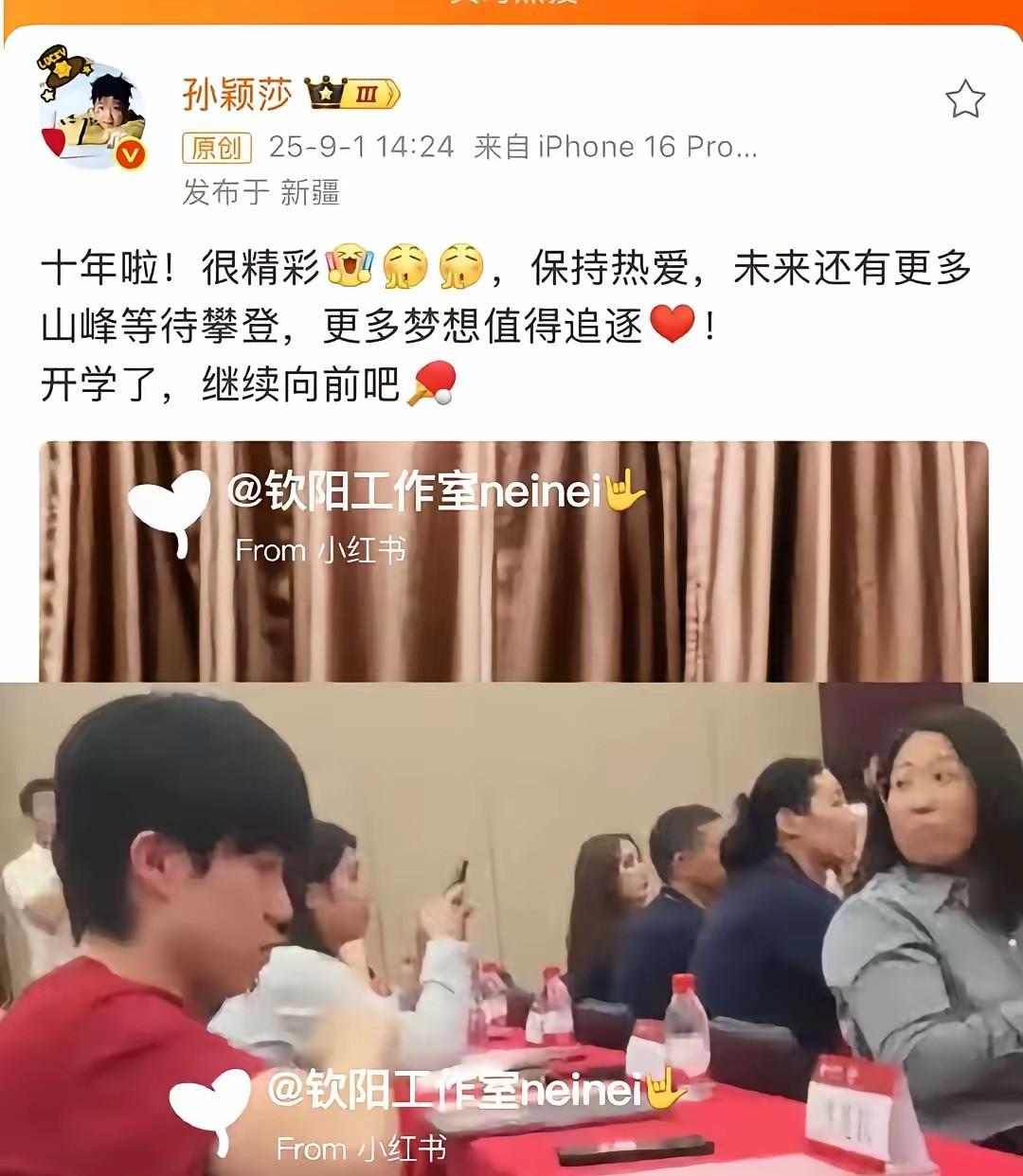 谁能想到，一觉醒来头哥没成焦点，北大那校服倒先火了！莎莎发的东西更是被大伙儿追着