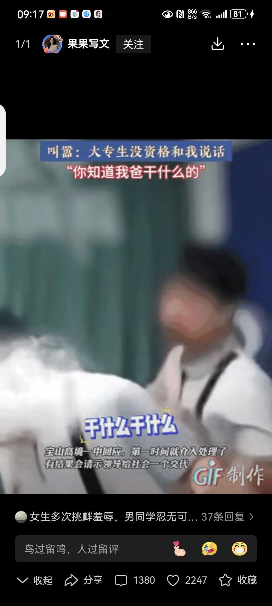 这下好了，全国人民都知道了！上海高中一女生连泼男同学两瓶饮料，放话叫嚣：“你知