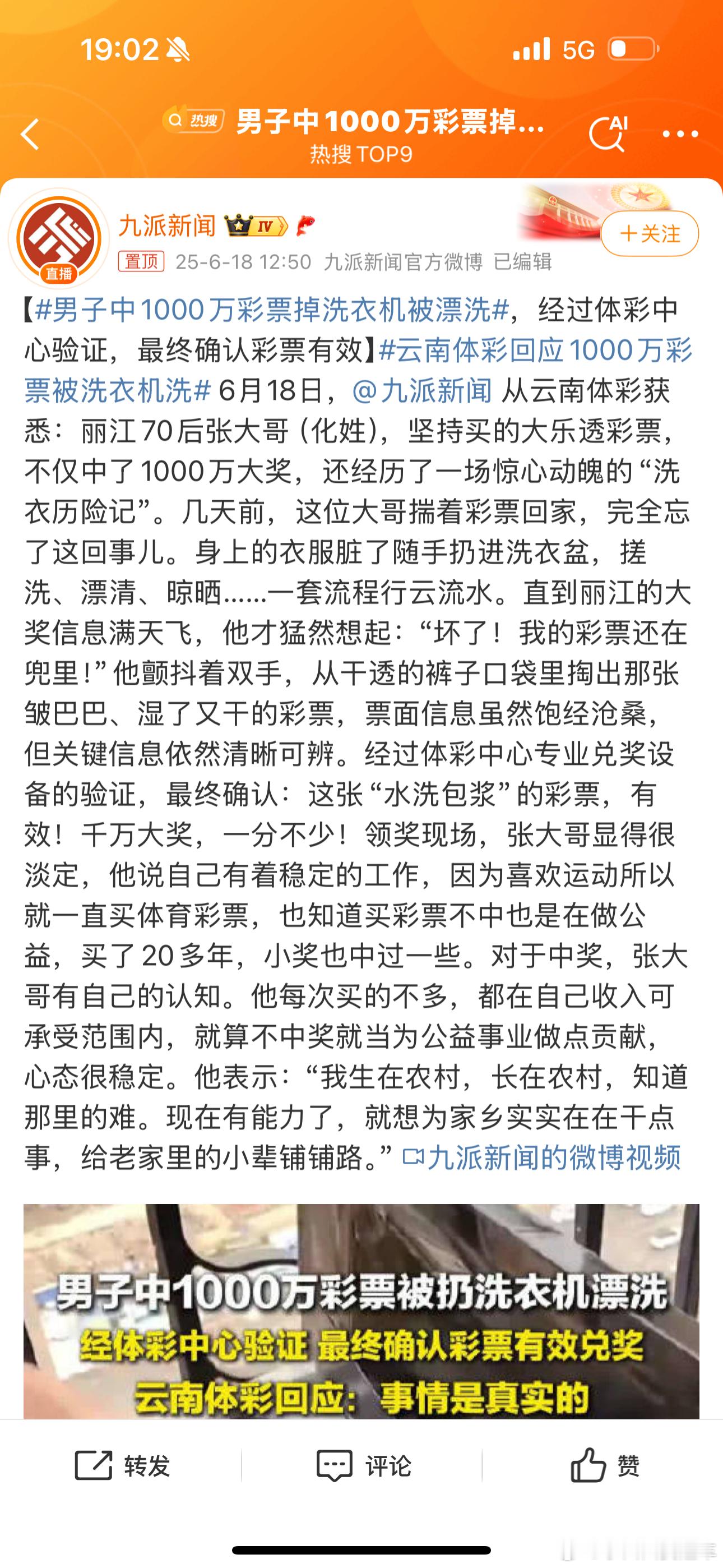 俗话说得好呀～“该是你的就是你的”转发锦鲤！[抱抱]虽然我从不买彩