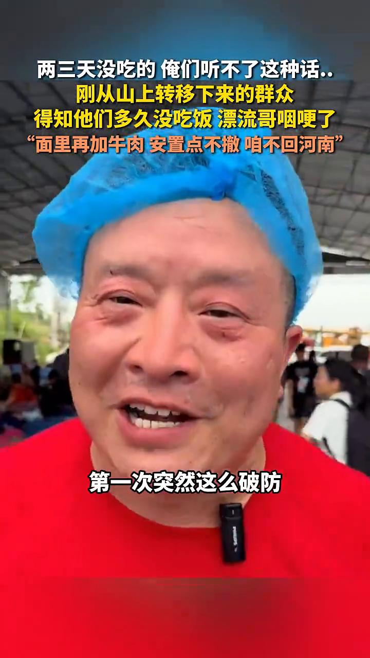 两天两夜没有吃一点东西，坐到那个上面就有内裤面、汤油面，是自己走出来。唯困了两天