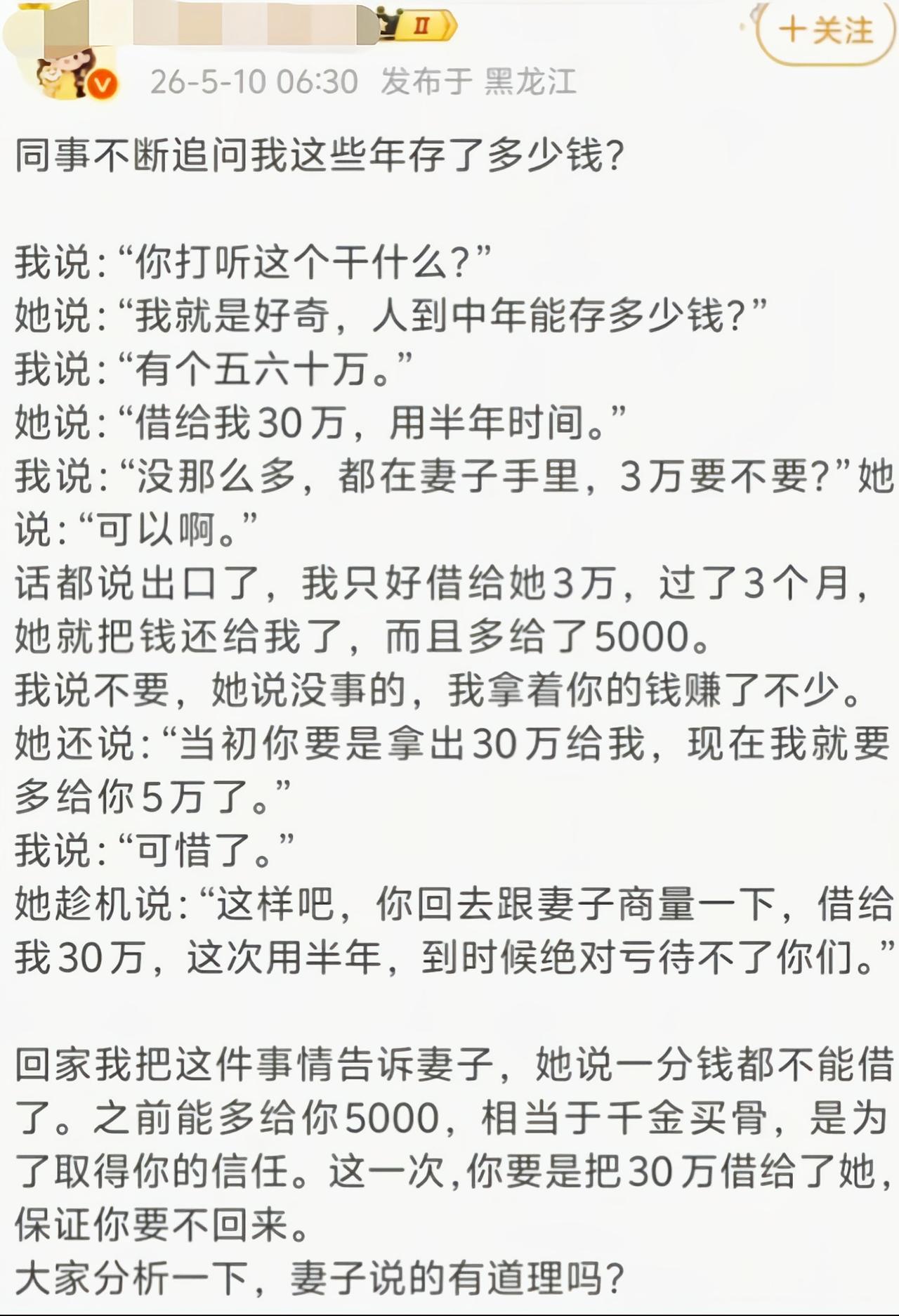 就是先给你点甜头尝尝，主要在后头呢[吃瓜]