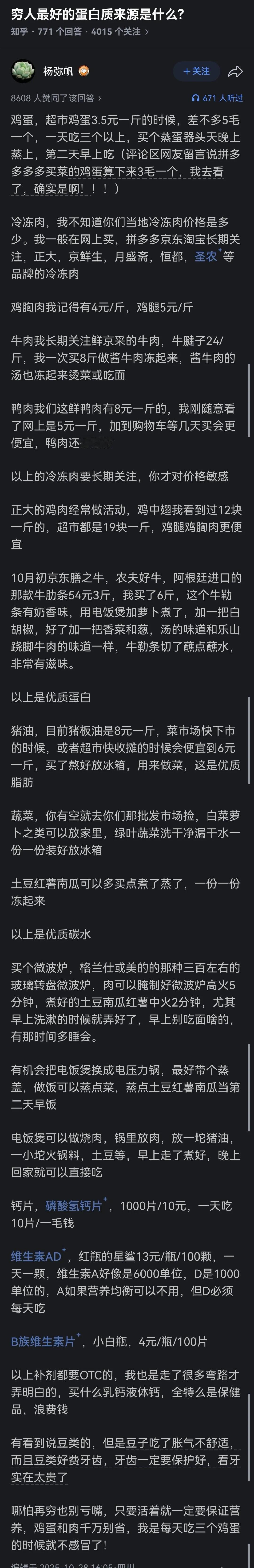 最好的蛋白来源于哪里