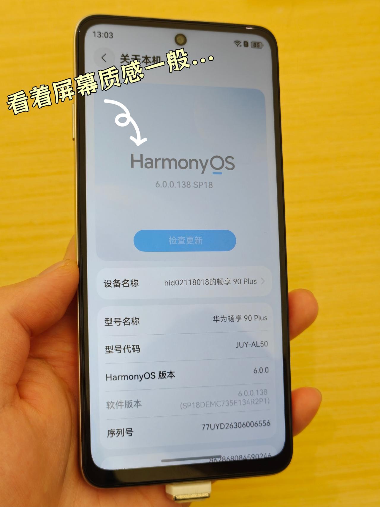 试了下华为畅享90plus，没想到这手机...去线下试了下华为畅享90plu
