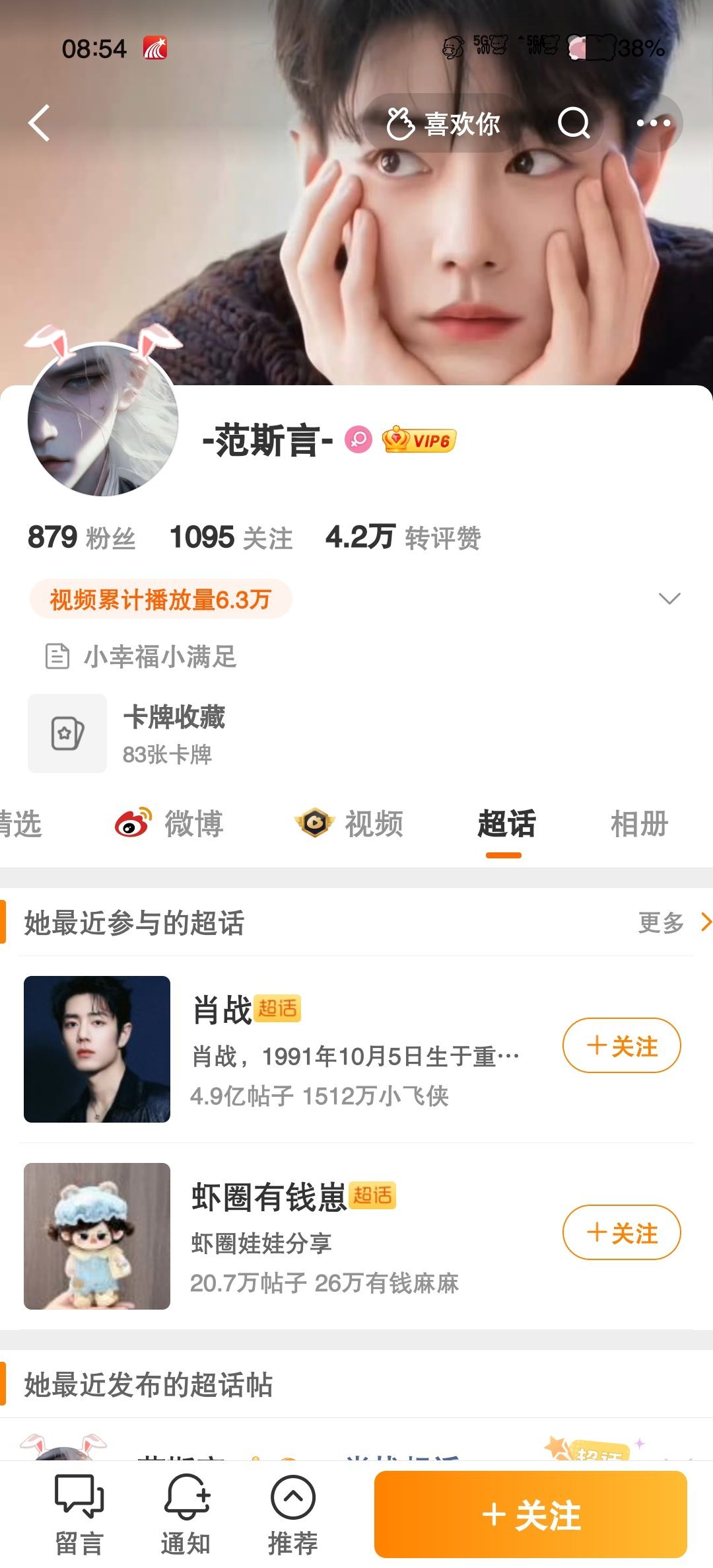 🥔🐔一辈子🔒4⃣️好吧。。。