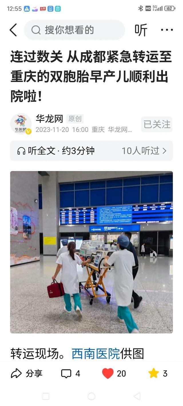 渝蓉两地医疗水平，难分伯仲，各有优势，也各有弱点。经常看到每年很多例成都搞不定往
