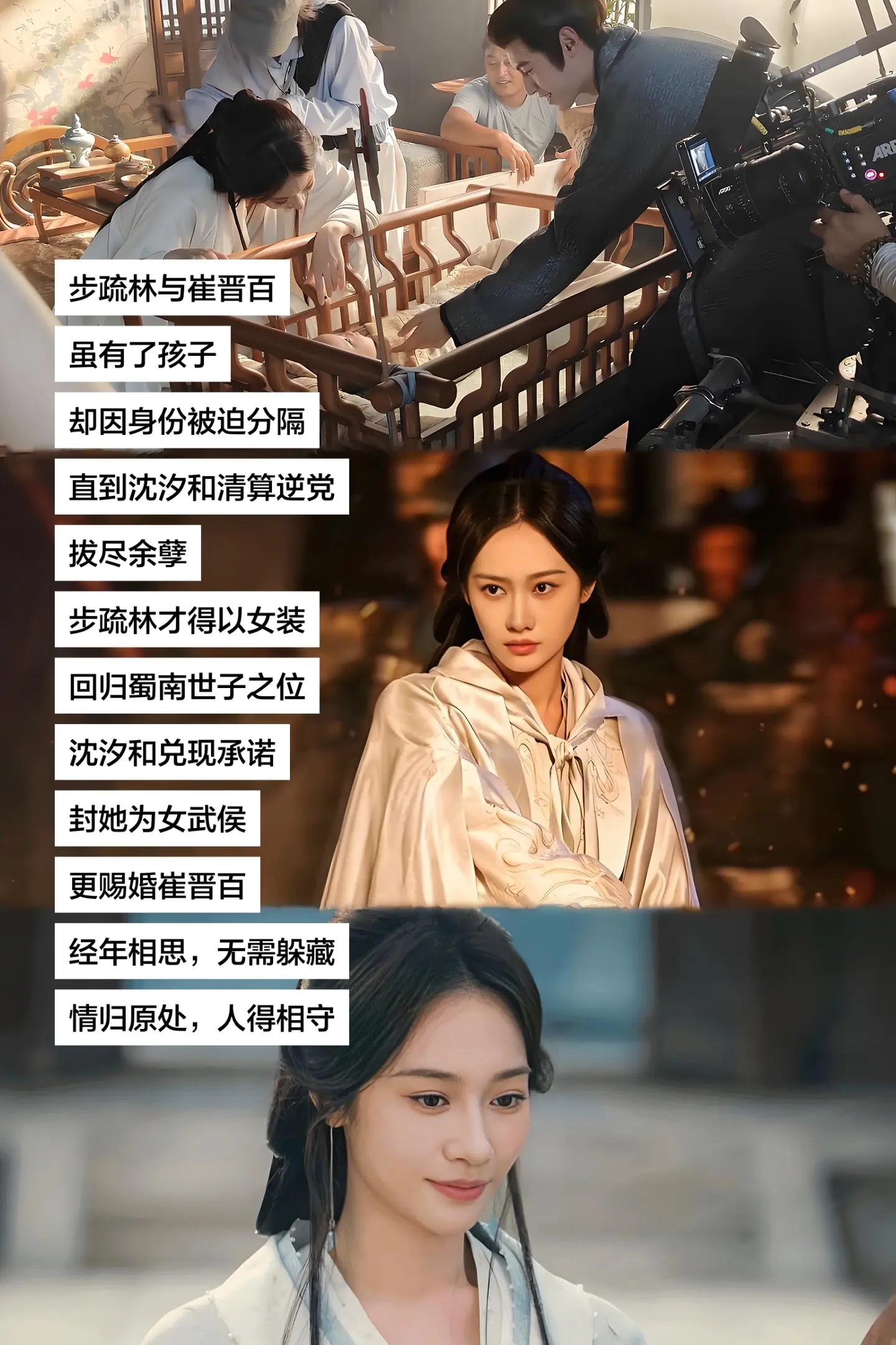 与 虽有了孩子，却因身份被迫分隔。直到沈汐和清算逆党、拔尽余孽，步疏林...