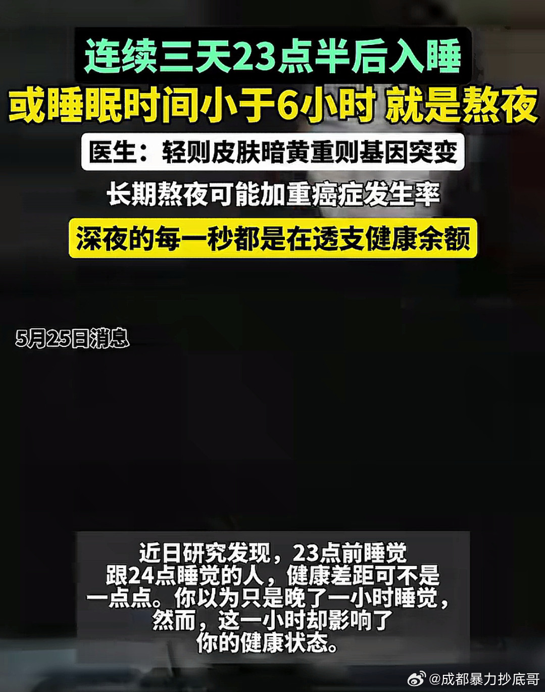 高中3年每天你们能睡多久我几乎不超过6小时，每一天都在浑浑噩噩中渡过，中午趴在