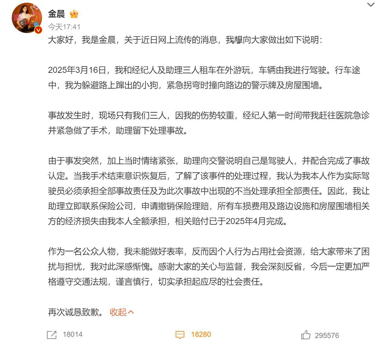 金晨本尊发声了，还晒出了当时的受伤图片。从图片看，受伤好像还挺严重的，流了很多