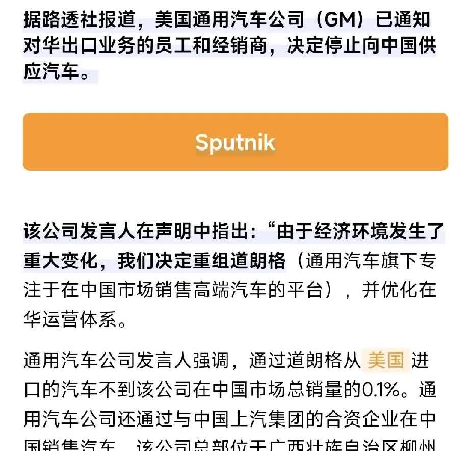 美国福特、通用停止对华出口高档汽车，搬起石头砸自己的脚！今天看到一条消息，因