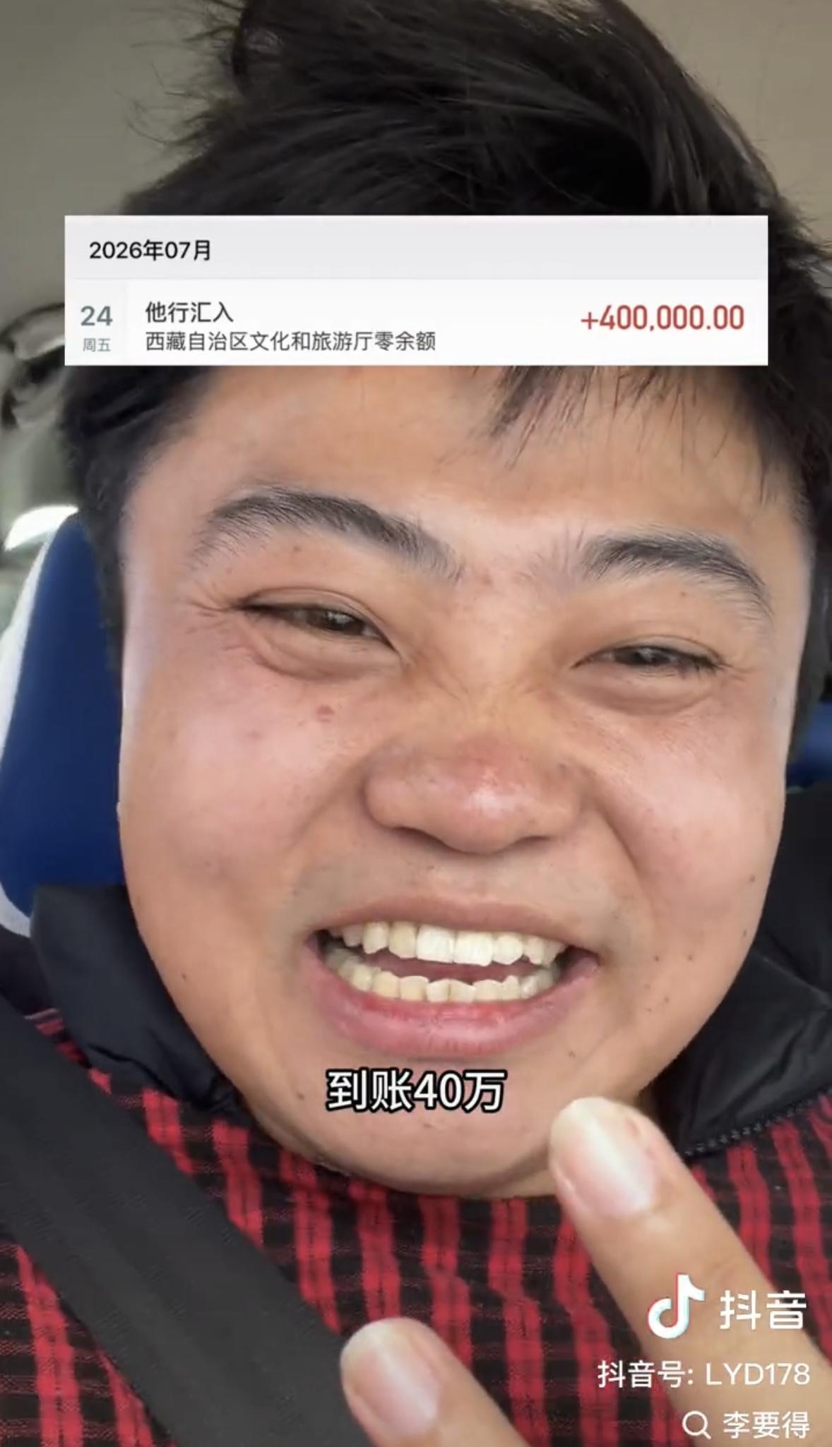大爱李要得将西藏文旅40万奖金全捐出，他说能给社会做贡献感觉自己很牛。李要得