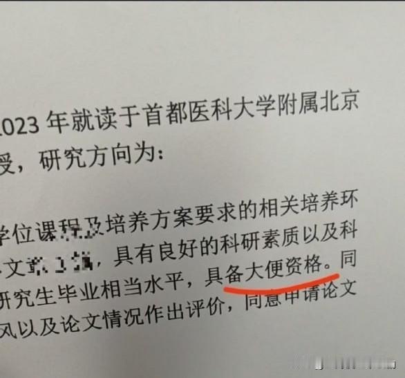 辛辛苦苦写论文，一朝手滑成千古笑谈