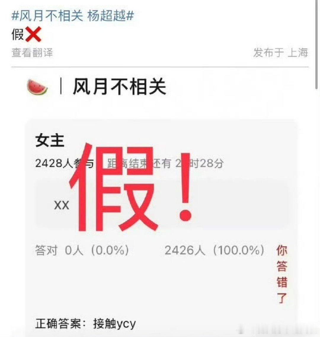 杨超越方火速下场打假了将与邓为合作的《风月不相关》ummmn好抓