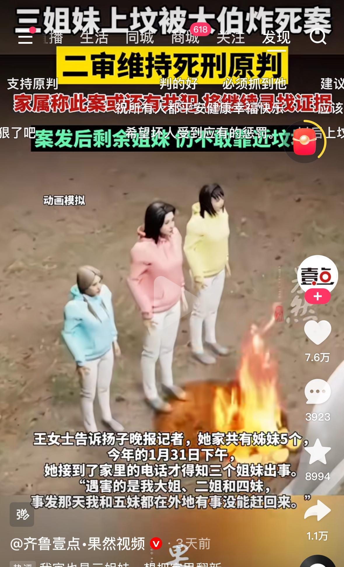 这样的人必须要处死！世界上真的会有这么可恶的人吗？还真有！一个朋友一胎生个女