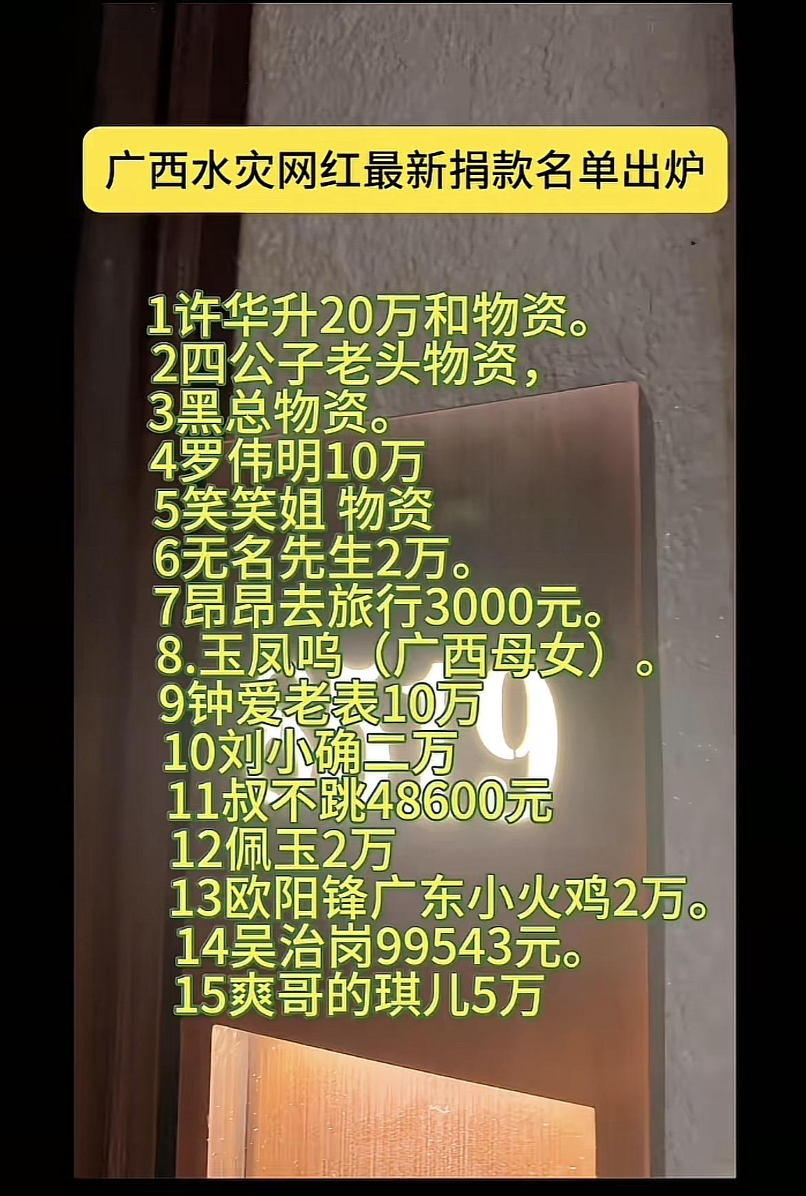 广西这场水灾可太严重了，7月初横州、桂林、柳州好多地方水都漫到二楼，菜市场漂着塑