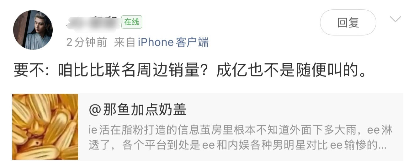 笑der，几百万的销售额吹出上亿，几十万云包场也只花4折的价格[捂脸哭]粉丝被一个