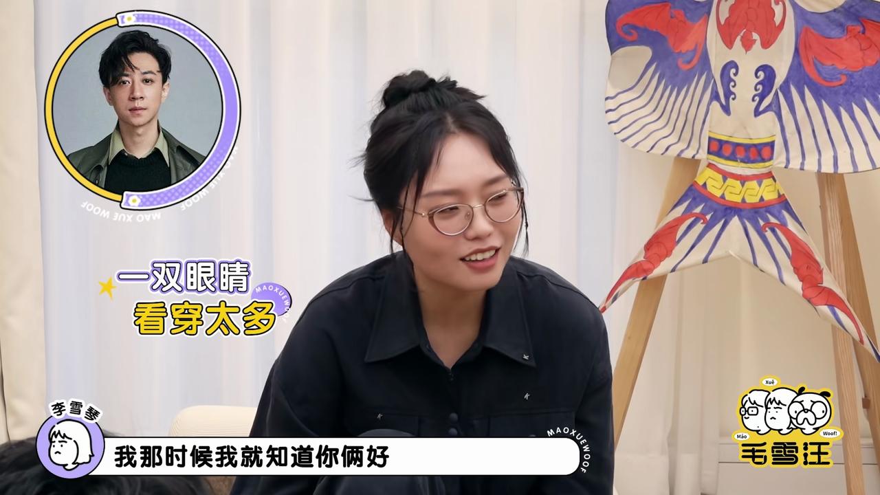 李雪琴对董璇说：“我早就知道你跟张维伊好上了，你们老是发一模一样的朋友圈，我老给