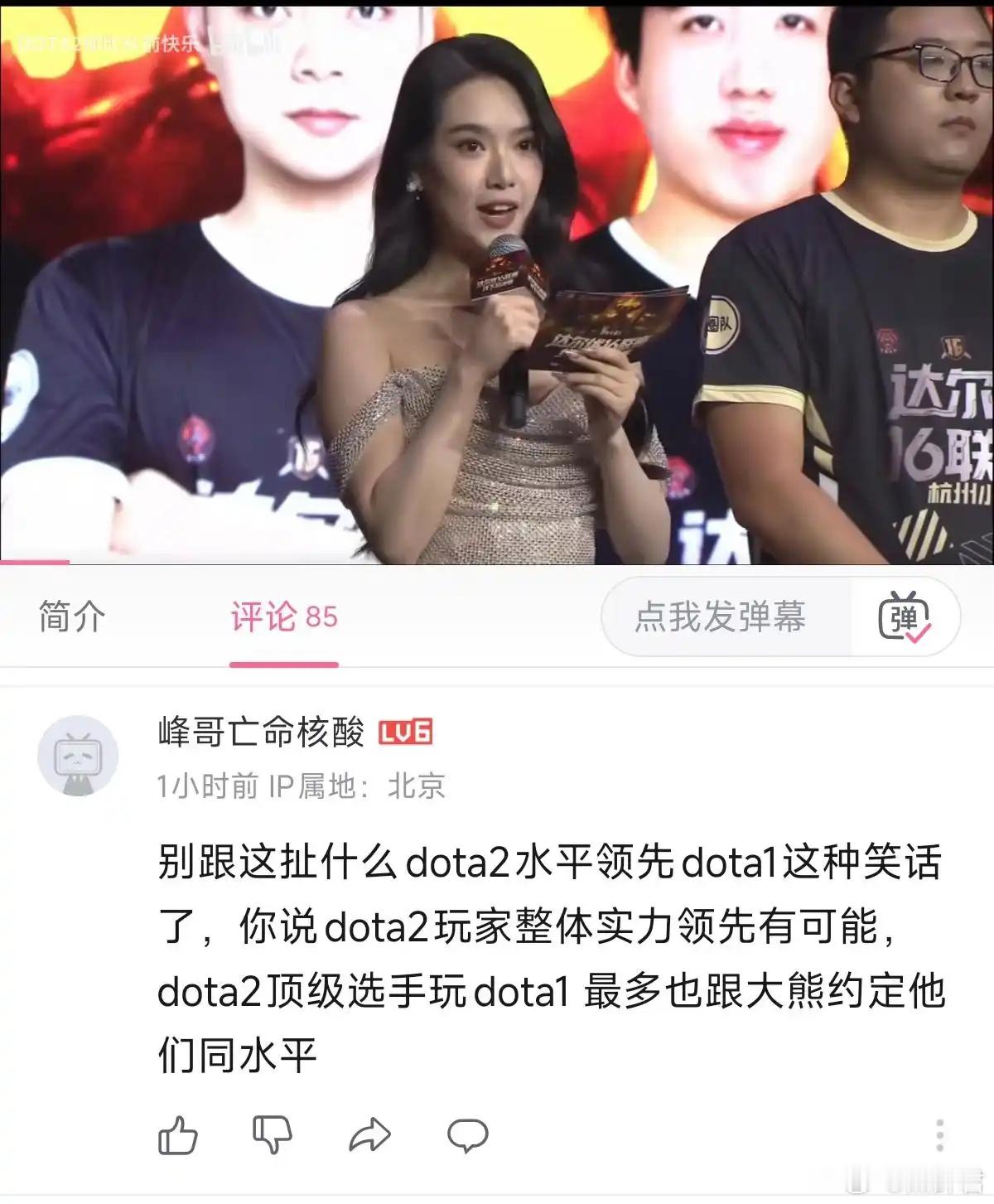 这个评论有点逆天dota2dota​​​