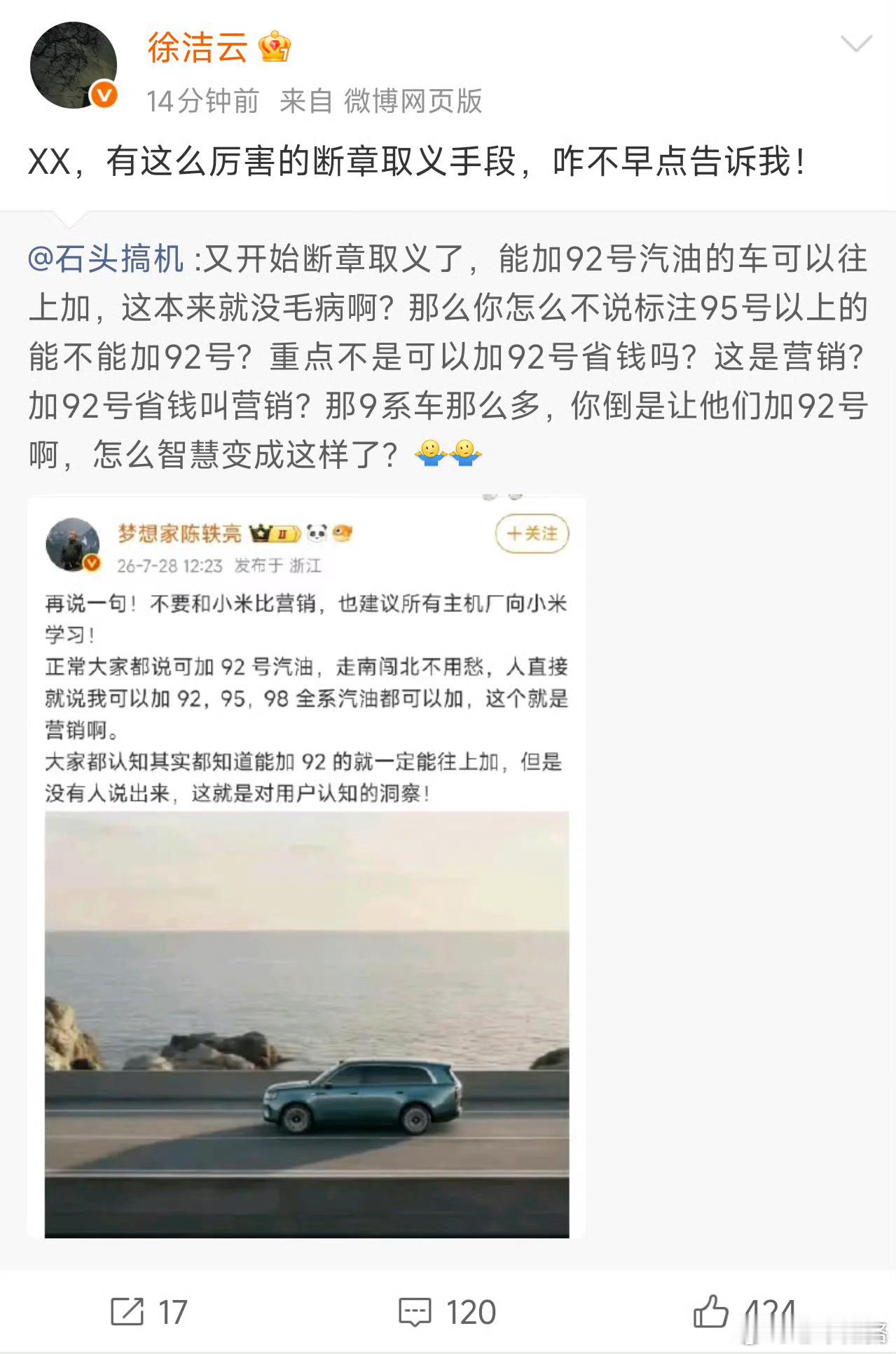 徐洁云真调皮，怎么还晚了一分钟不过也算是好起来了，可以跟我余总对标了小米su7小