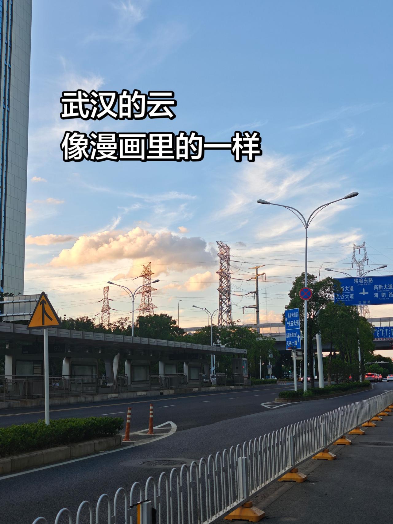 想看看你们手里的漫画云~最近武汉的云太美啦！谁懂那种下班走出办公大楼一抬头的那一