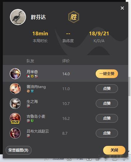 捡了个五杀，真不错​​​