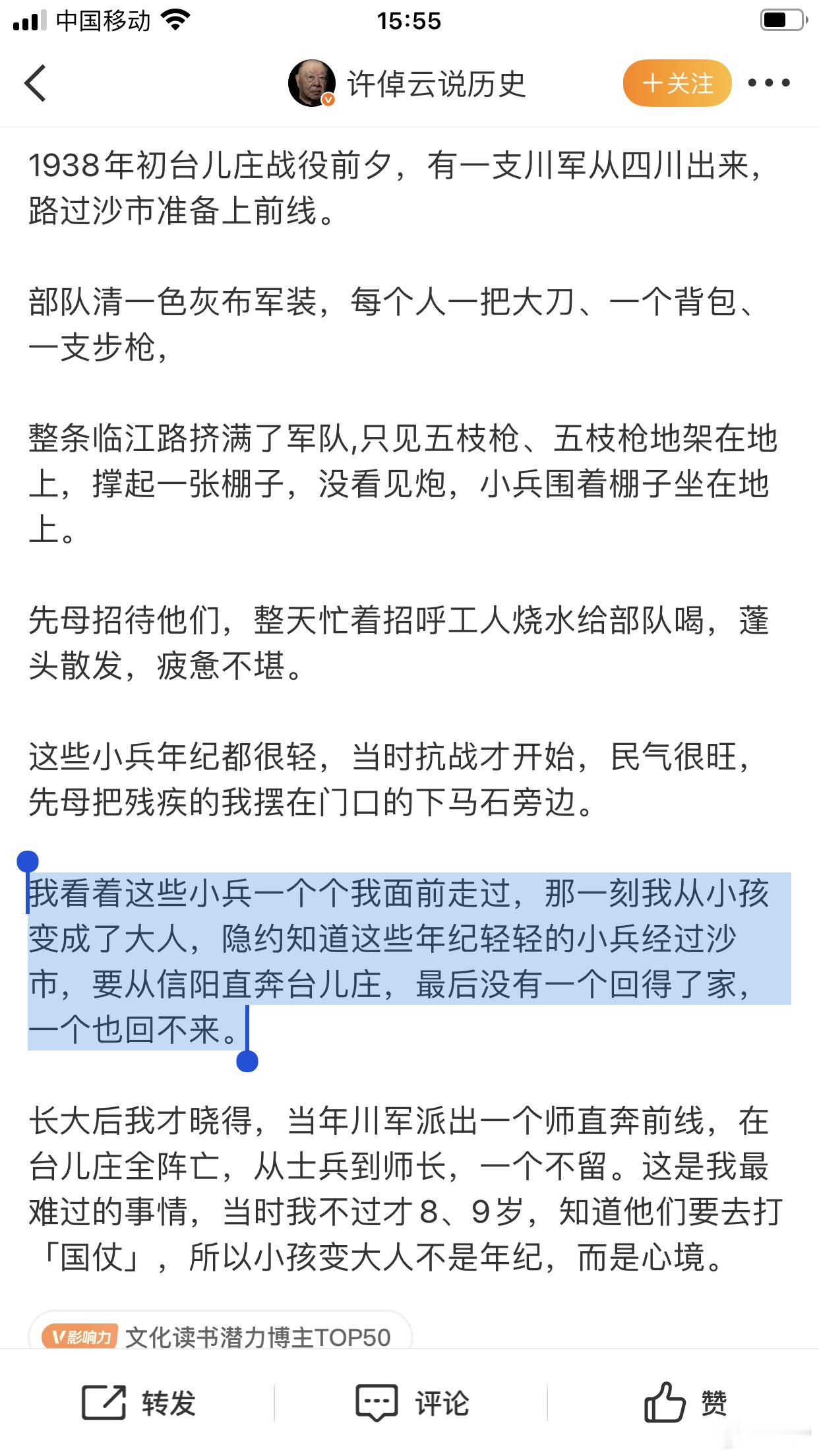 95岁许倬云先生最后的文字—致敬川军，最后的回忆，白描的文字在兹，抗战精神在兹，