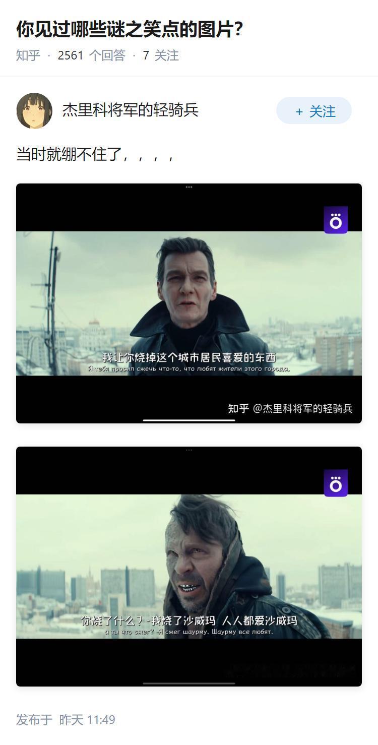 你见过哪些谜之笑点的图片？