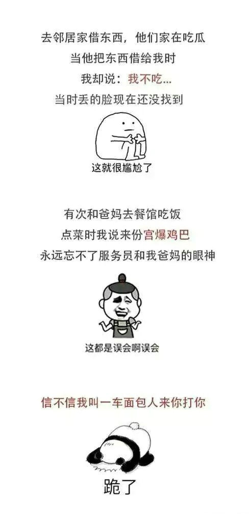 那些年的口误，哈哈哈哈哈我的笑点又低了[笑着哭]​​​