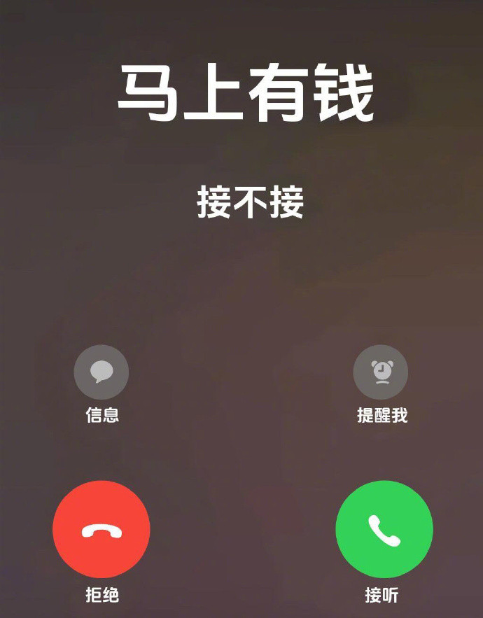 财神爷向你招手了，你会马上有钱。