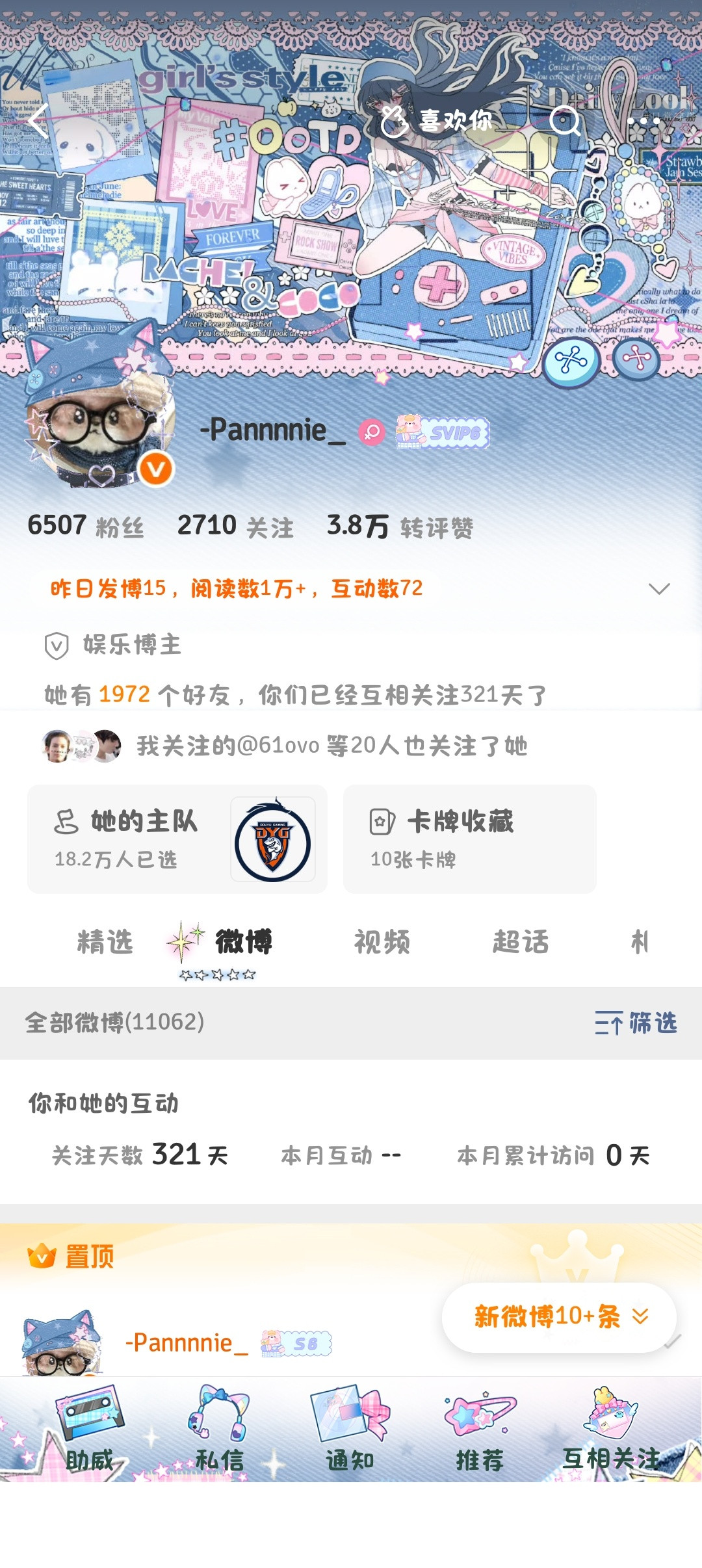 妹子你干的那些恶心事我都发出来了然后你一直不双我我也不知道你啥意思