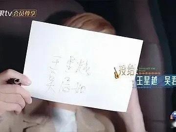 吴君如第一个主动当导游的大姐​花少8加更篇里大姐吴君如选导游还写了自己的名字，