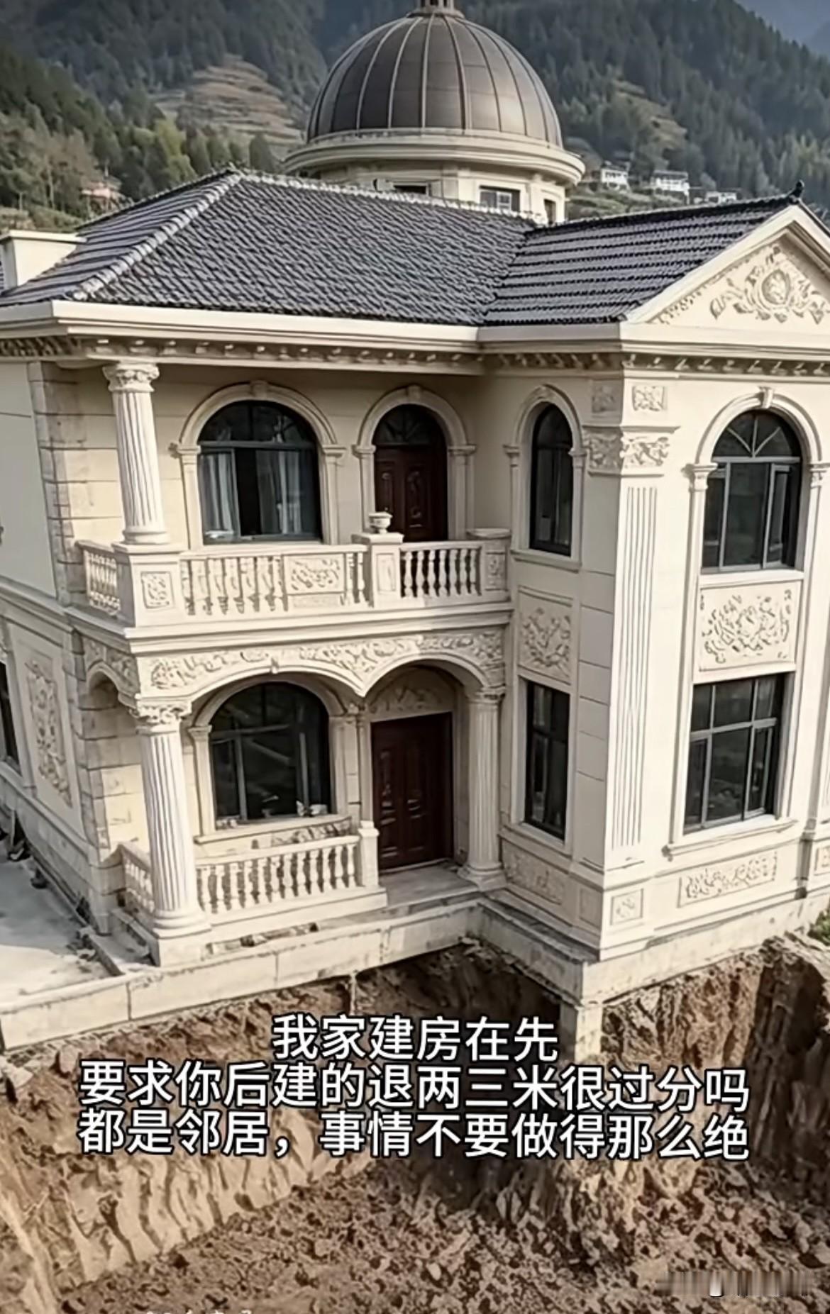 我家建房🏠在先，要求你后建的退两三米很过分吗⁉️都是邻居，事情不要做得那么