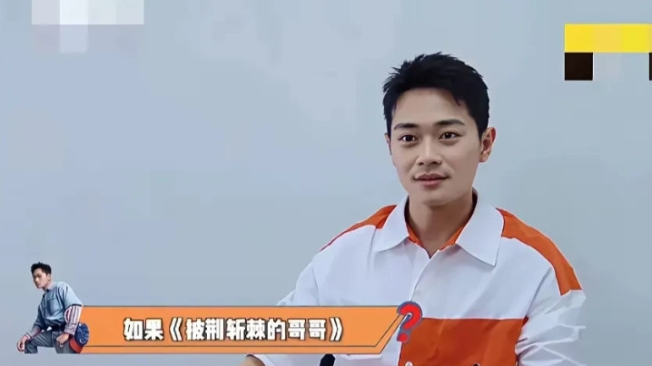 曹骏的春天来了。问他愿不愿意参加《披荆斩棘的哥哥》他说：非常愿意参加。这不