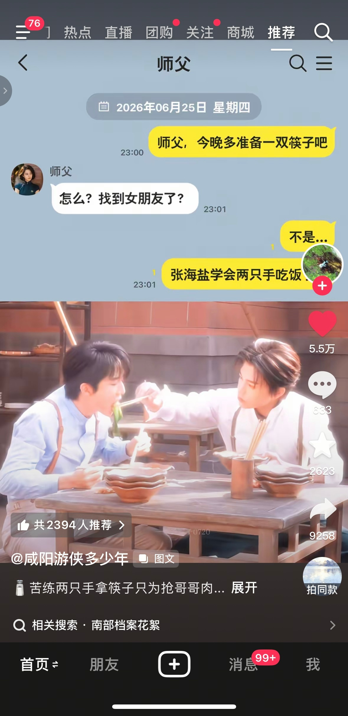 我被哥哥弟弟萌吐血了