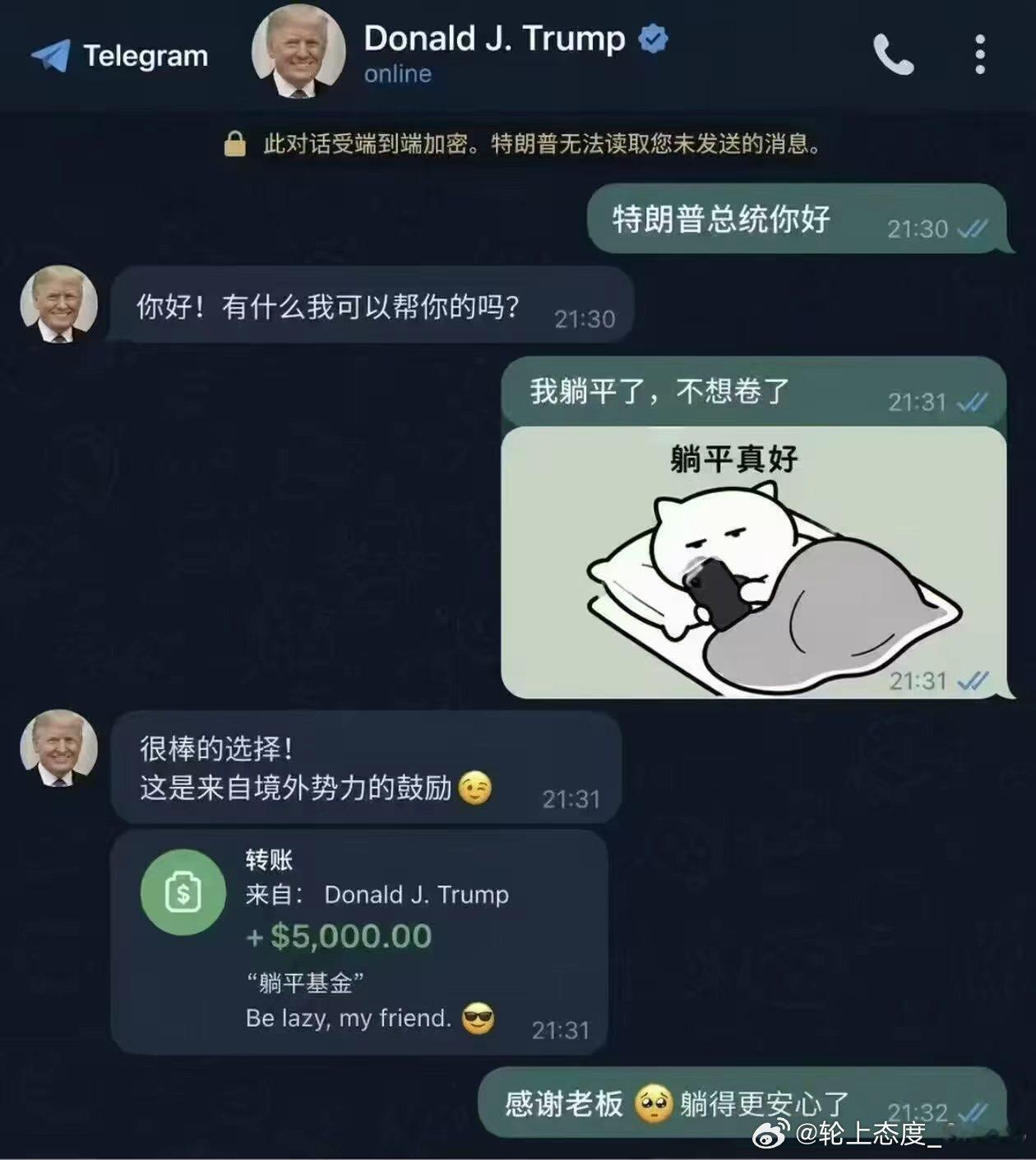 是聊天记录！这下不得不信了
