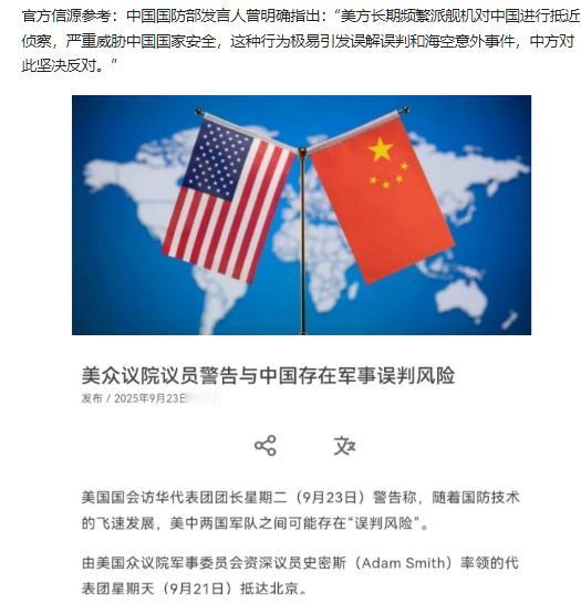 美国来华访问的议员突然对我们撂下了重话！就在福建舰成功使用电磁弹射技术弹射三架战