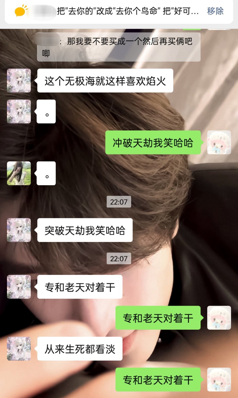 突破天劫我笑哈哈​​​