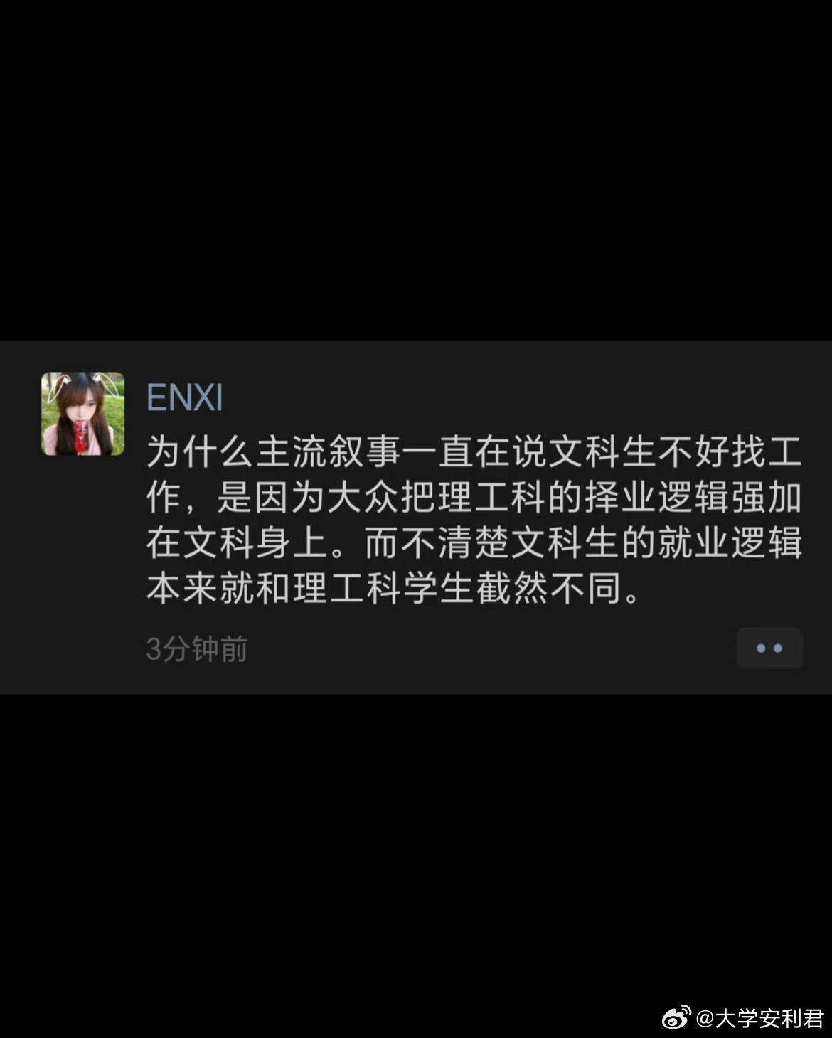 为什么说文科生不好找工作