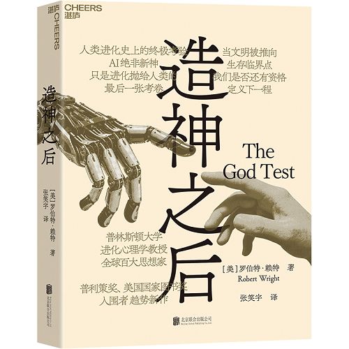 罗伯特·赖特: 有些人老操心, 要是中国赢了, 会强加给美国一套新制度